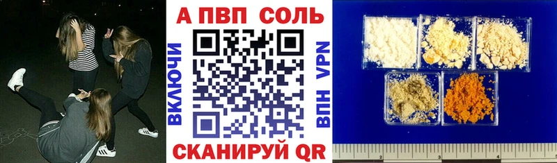 купить   Приозерск  Alfa_PVP VHQ 
