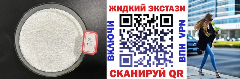 где продают наркотики Приозерск БУТИРАТ 99%