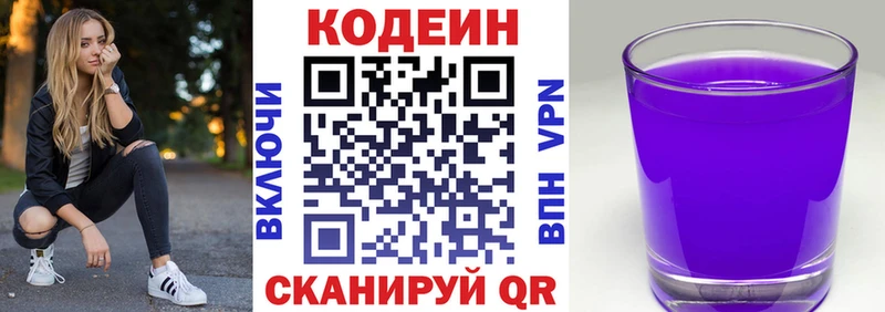 Кодеиновый сироп Lean напиток Lean (лин)  Приозерск 