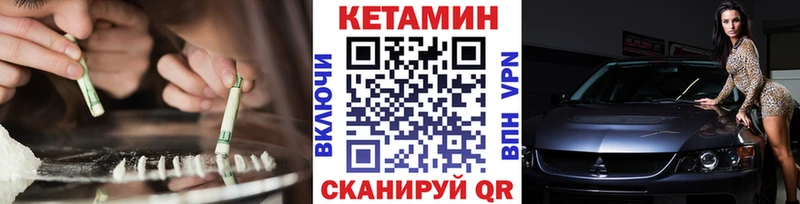 цены Приозерск КЕТАМИН VHQ
