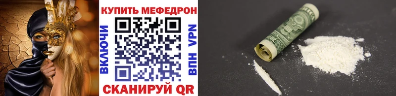 МЕГА ССЫЛКА цена наркотик Приозерск МЕФ mephedrone