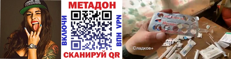 Метадон methadone  это клад  Приозерск 